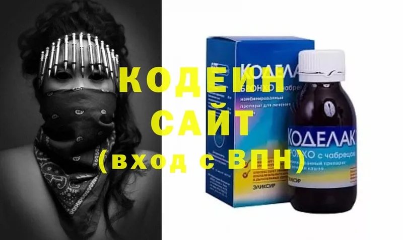 Кодеин напиток Lean (лин)  Луга 